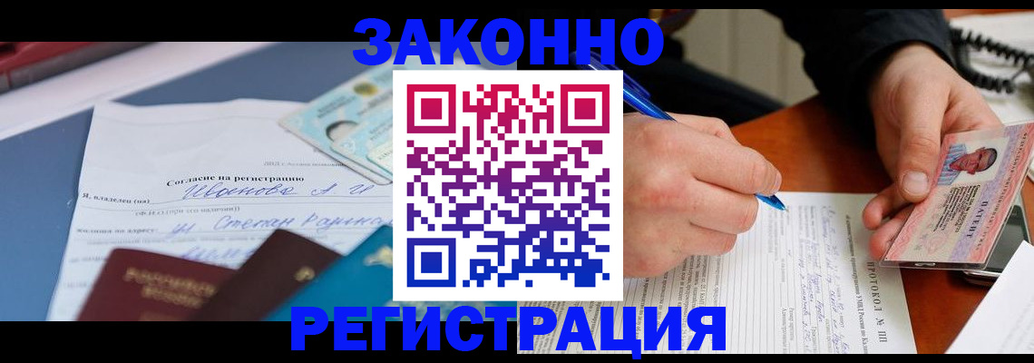 временная регистрация собственник в Тайге