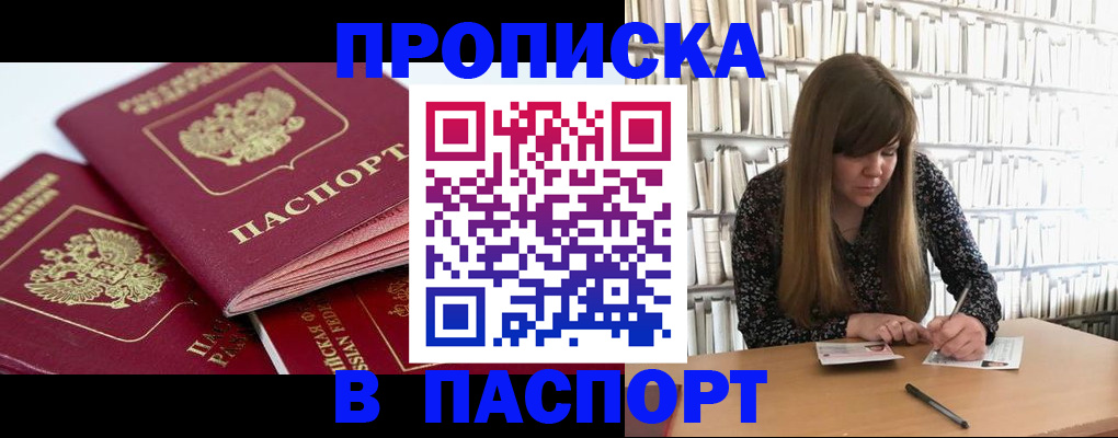 временная регистрация 2025 в Тайге